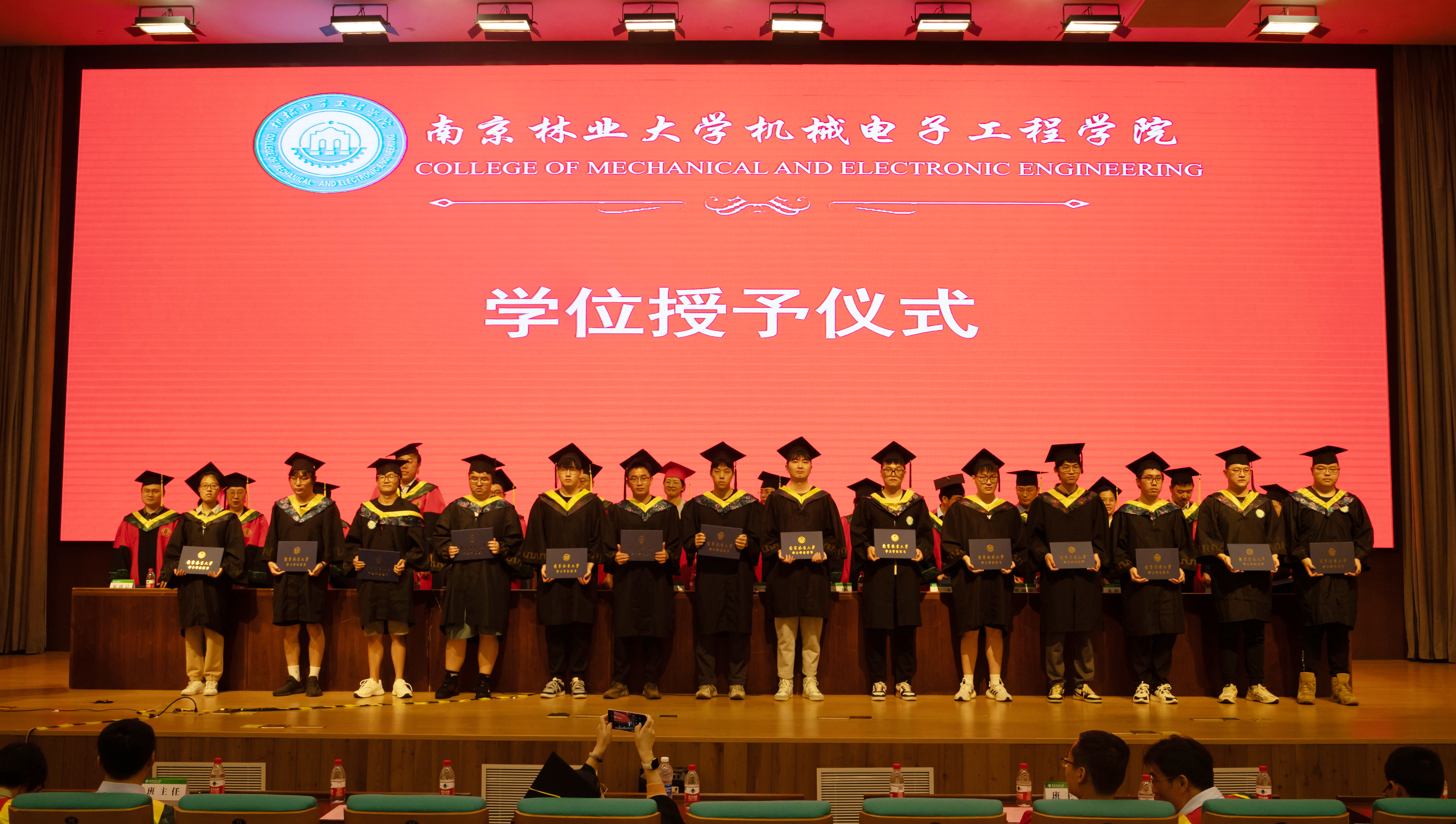 学位授予仪式